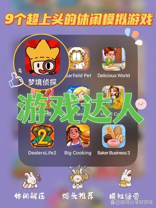社会游戏官网哪个好玩？热门游戏排行榜看这里！