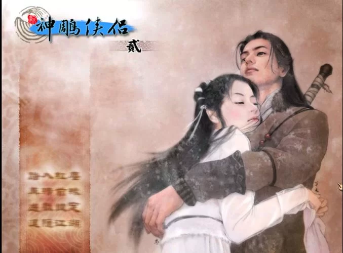 神医西门庆杨过游戏剧情怎么样？精彩故事不容错过！