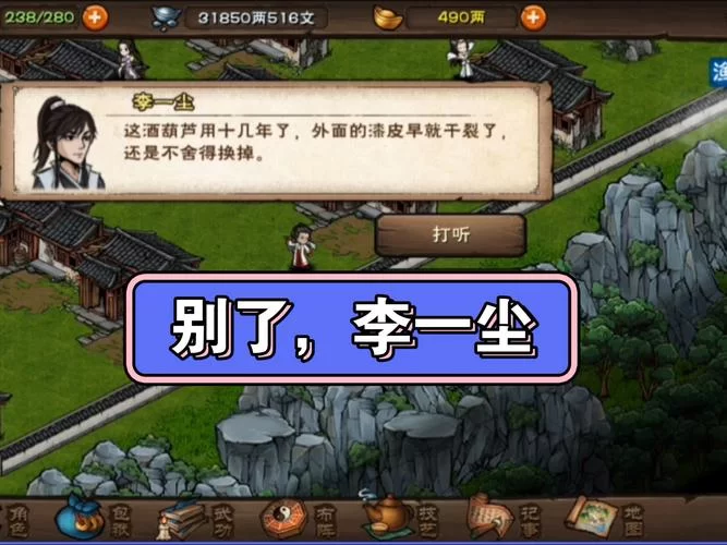 神医西门庆杨过游戏剧情怎么样？精彩故事不容错过！
