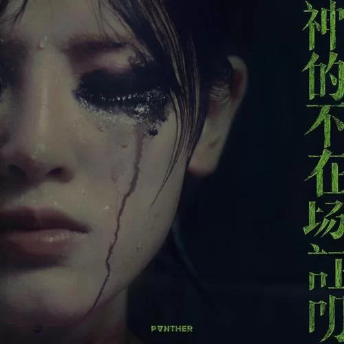 神的不在场安卓汉化哪个版本好？老玩家推荐这个版本！