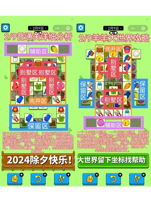 神的不在场游戏攻略技巧分享：高手教你三招轻松通关游戏！