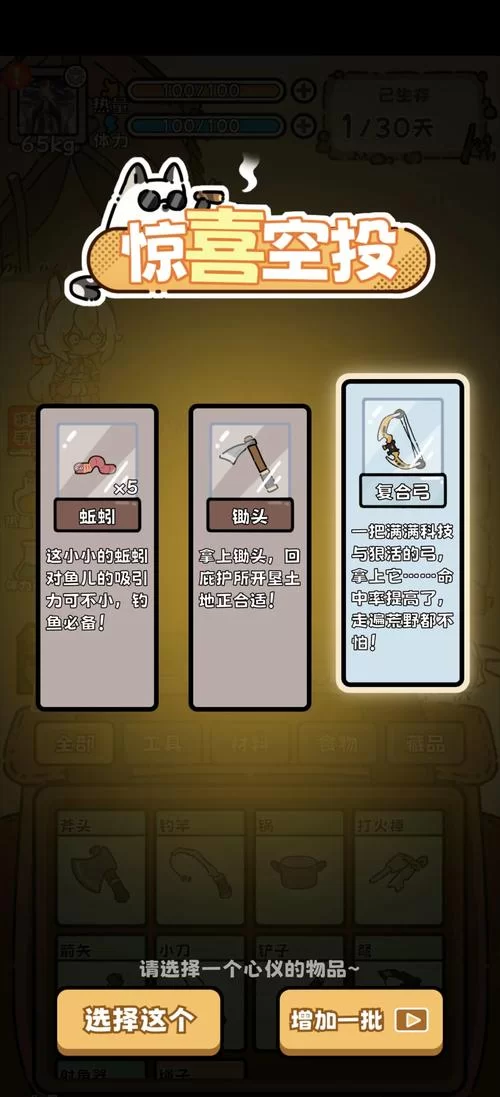 神的不在场游戏攻略技巧分享：高手教你三招轻松通关游戏！