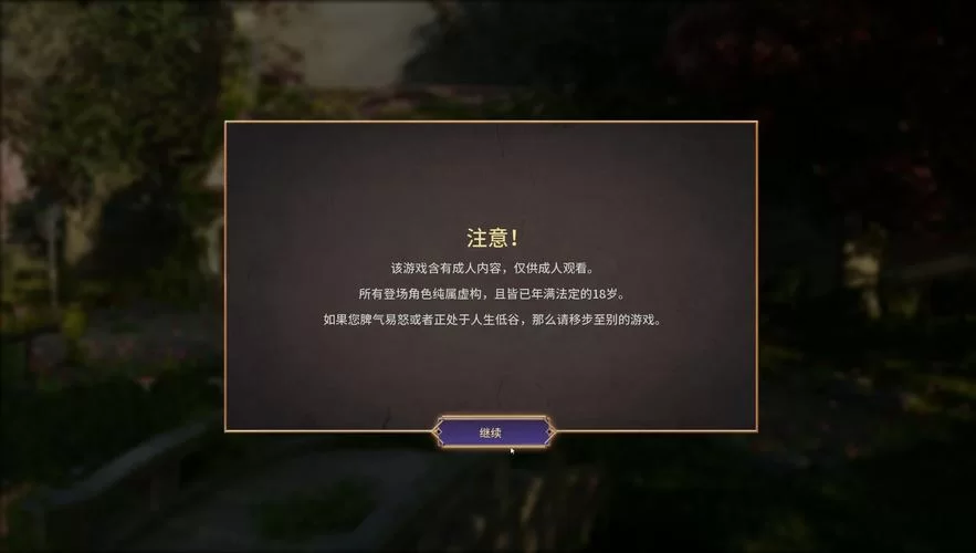 禁忌幻想游戏攻略怎么看才明白？掌握这几个关键点轻松上手！