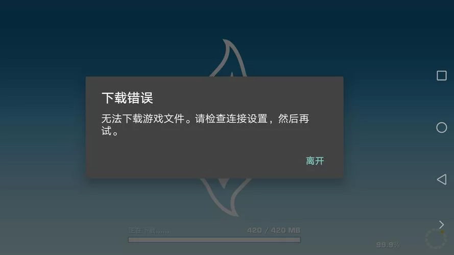 种马V0.11游戏下载失败怎么办？解决方法看这里！