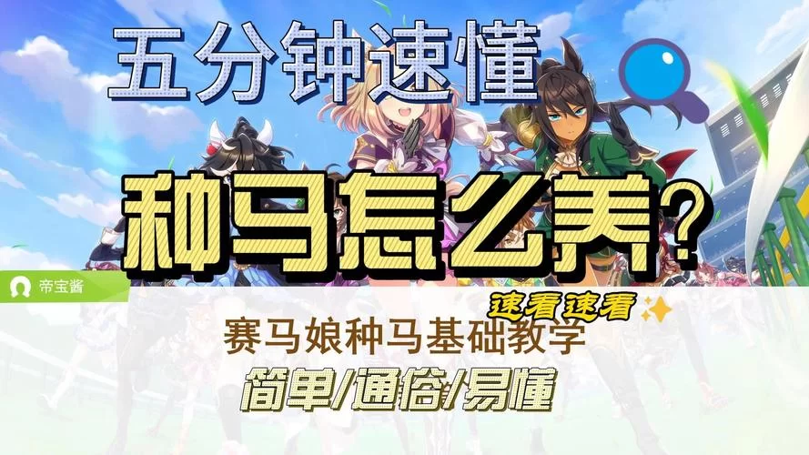 种马V0.11游戏攻略：常见问题解答，避免踩坑指南！