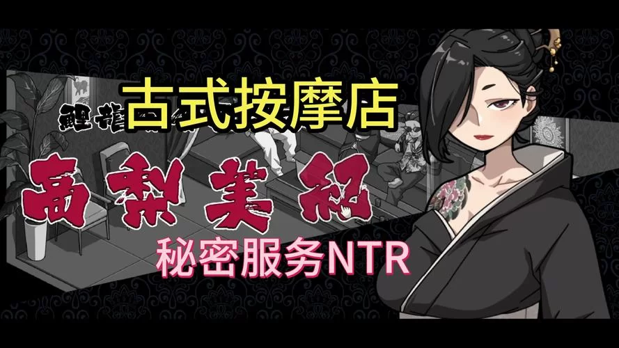 秘密派V1.6.2.322+全DLC官网好不好用？玩家亲测体验分享给你！