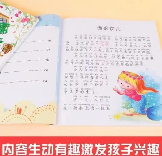 童话最新有哪些好看的？推荐几本让孩子睡前听！