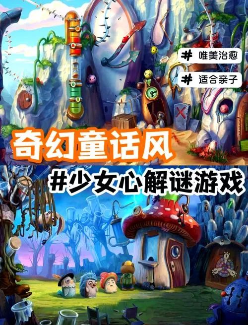 童话游戏介绍有哪些？这几款必玩的强烈推荐！