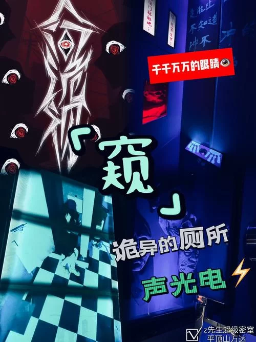 管理员的窥视游戏介绍有几种结局？全结局达成方法看这里！