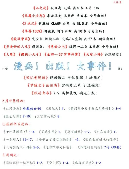 米莉亚战纪下载地址更新了吗？最新版本下载看这里！