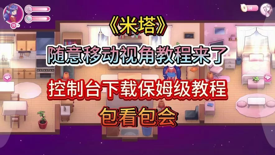 米里亚姆计划游戏下载怎么弄？（简单几步教你快速搞定！）