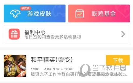 精英花园安卓新手怎么上手？高手分享精英花园安卓玩法技巧