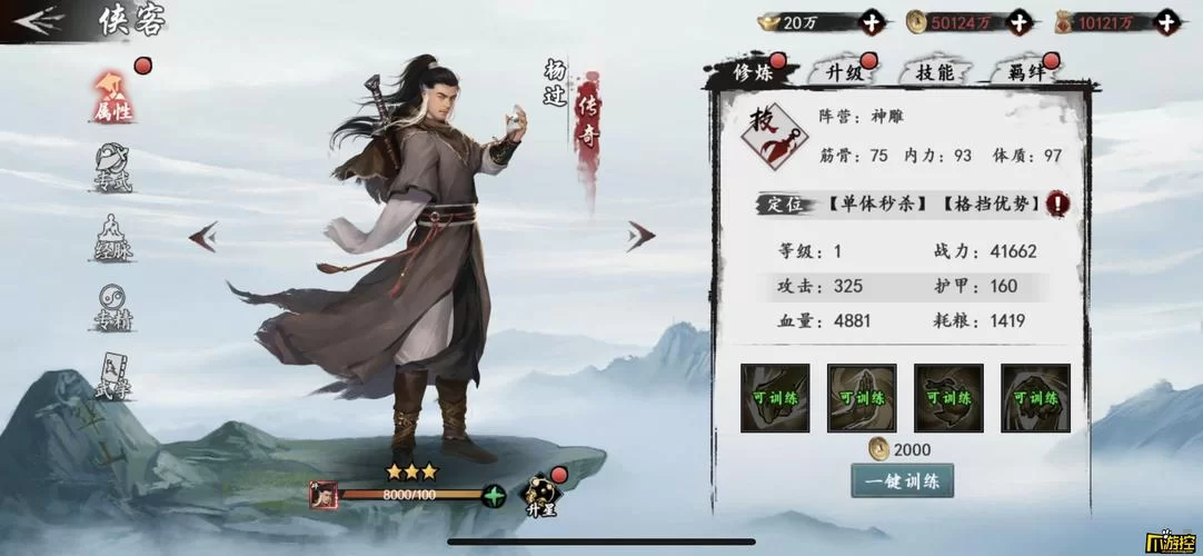 精英花园杨过游戏好不好玩？老玩家真实体验分享！