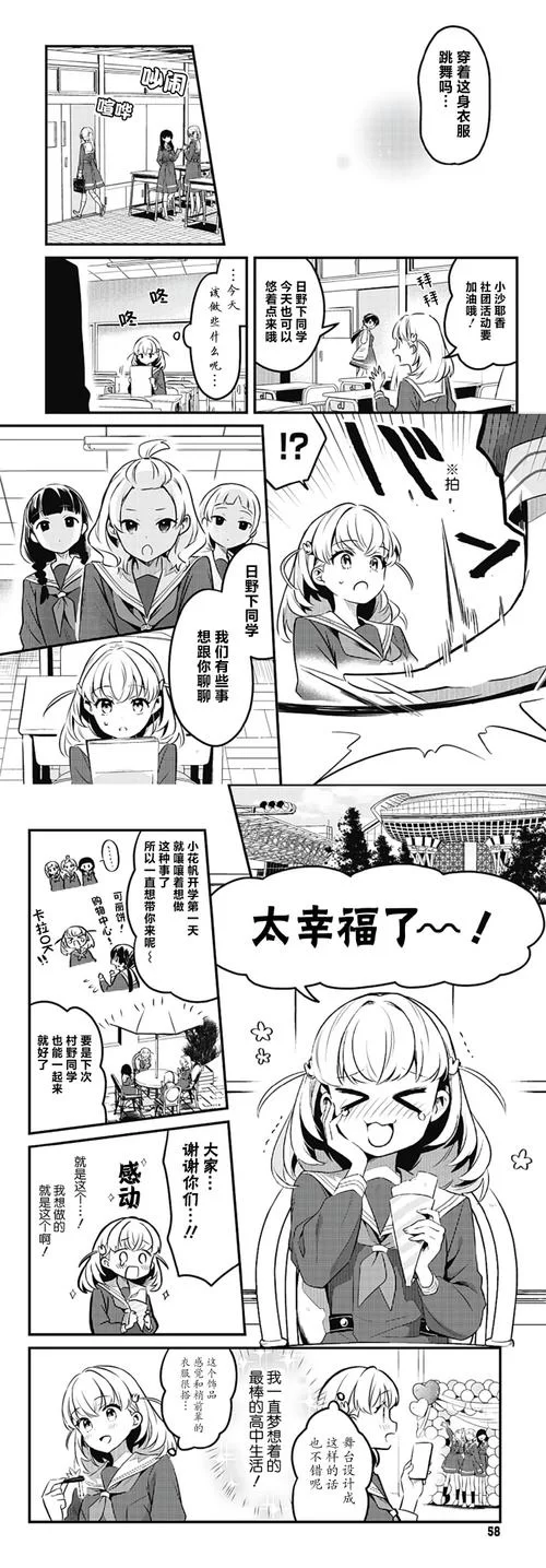 精英花园汉化版最新更新内容大揭秘！(看看这次改动了什么地方)