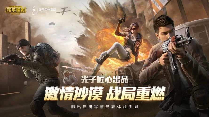 精英花园游戏下载哪个版本好玩？老玩家给你推荐！
