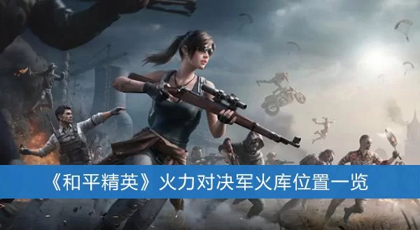 精英花园游戏官网怎么进？官方入口最新地址分享！