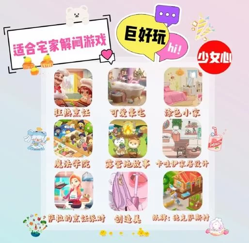 精选家庭数女游戏攻略，好玩益智的游戏清单都在这！