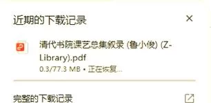 索命倒数如何下载老是失败？试试这几个方法轻松解决！