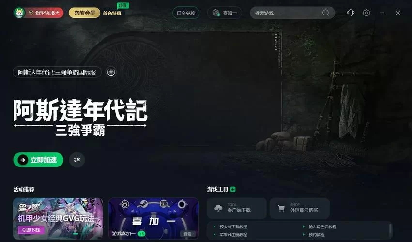 索命倒数如何下载老是失败？试试这几个方法轻松解决！