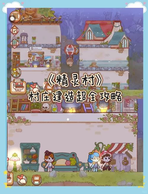 索尼娅的乡村生活安卓版怎么玩？快速上手技巧分享！