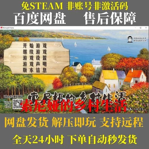 索尼娅的乡村生活官网：带你体验真实的乡村生活