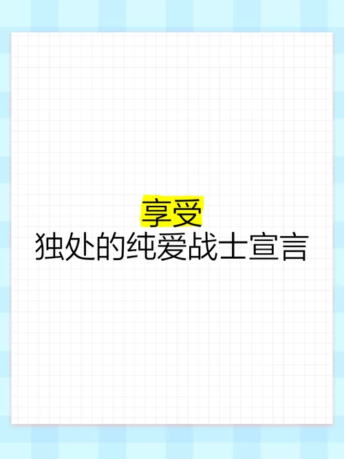 纯爱战士官方网站在哪里看？官方指定平台，安全观看有保障！