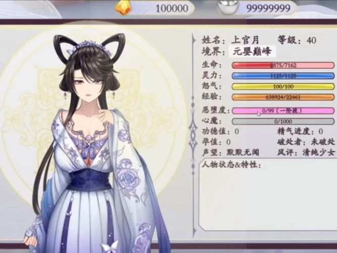绯月修仙录V0.55下载安卓安装麻烦吗？简单几步轻松搞定！