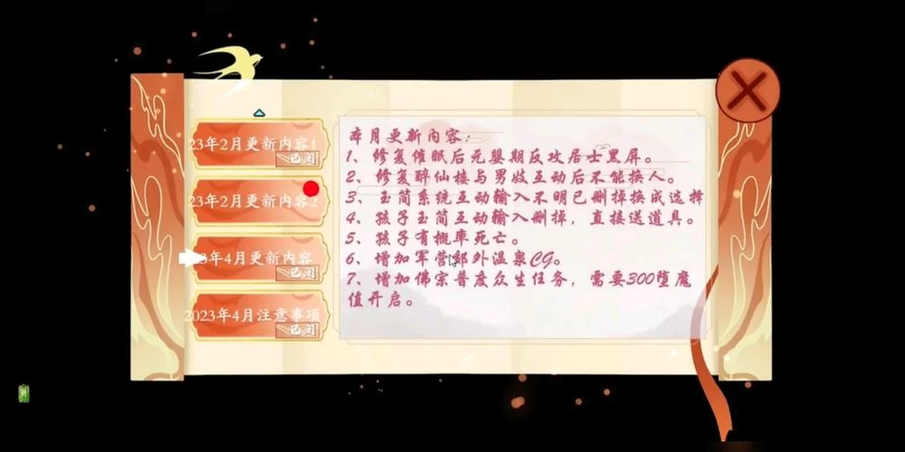 绯月修仙录V0.55在哪下载？找了好久的朋友快来看这篇分享。