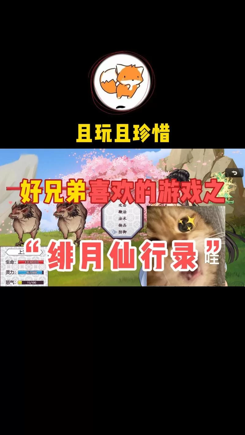 绯月修仙录V0.55官网怎么找？最新版本官方入口指路！