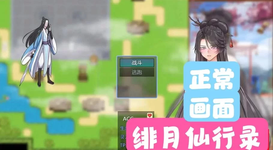 绯月修仙录V0.55最新版本好玩吗？(萌新上手攻略轻松修仙)