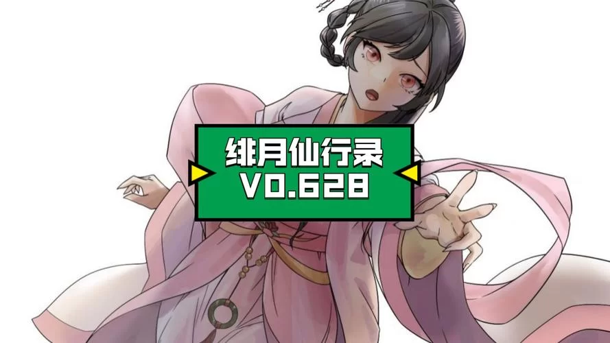 绯月修仙录V0.55杨过游戏里杨过剧情多吗？精彩故事不容错过！