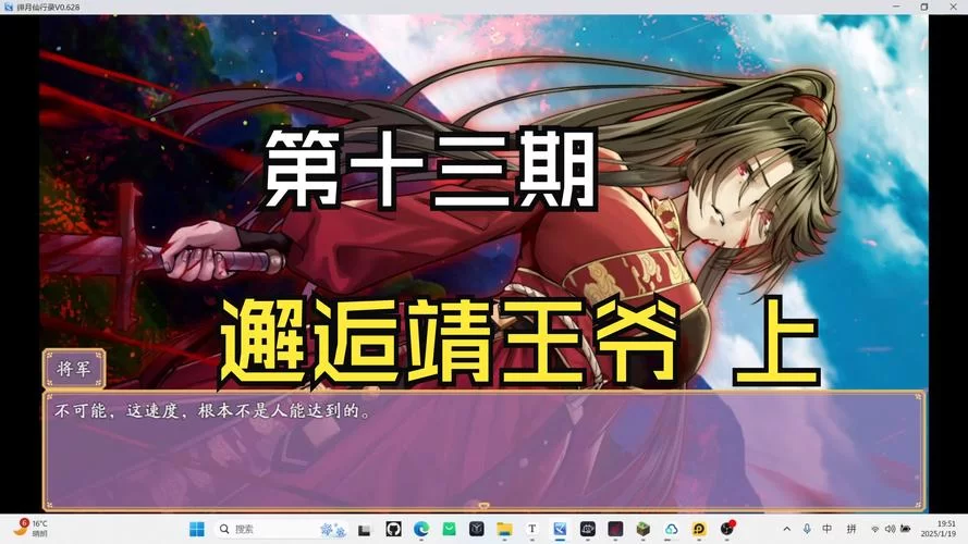 绯月修仙录V0.55杨过游戏里杨过剧情多吗？精彩故事不容错过！