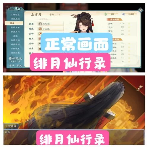 绯月修仙录V0.55游戏攻略看不懂？（手把手教你快速上手游戏）
