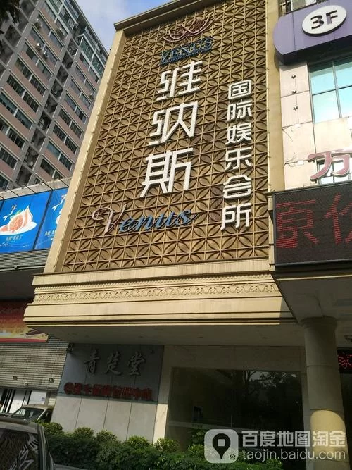 维纳斯俱乐部欧美96版安卓和老版有什么区别？对比看看！