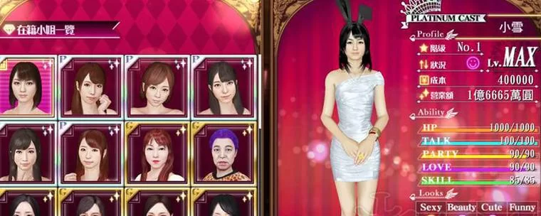 维纳斯俱乐部欧美96版汉化版，下载安装详细教程！