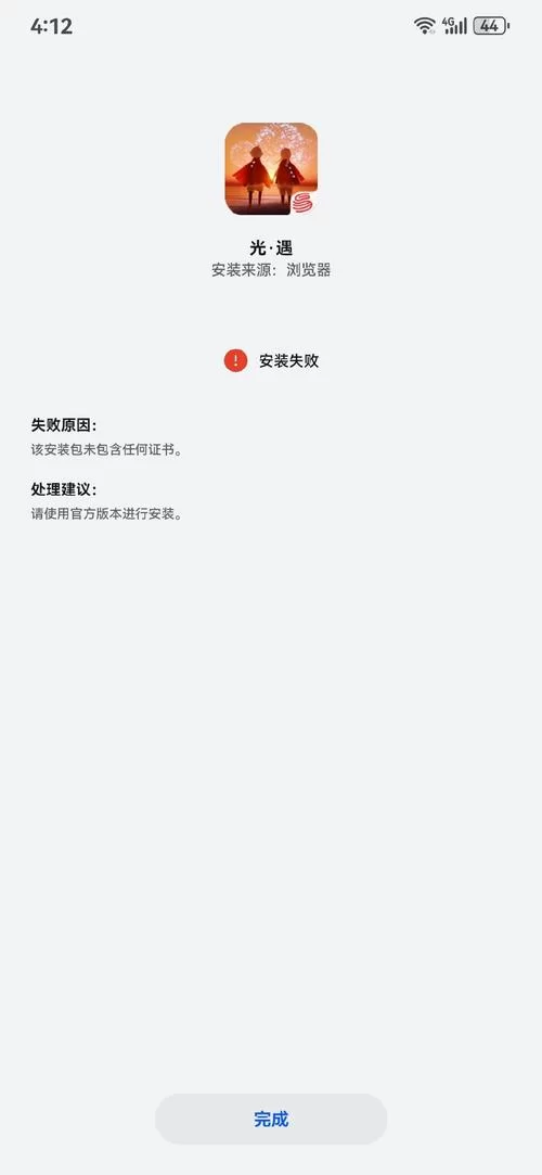 维纳斯计划下载安卓总失败怎么办？轻松解决下载安装难题。