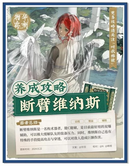 维纳斯计划安卓新手怎么玩？这份入门攻略请收好！