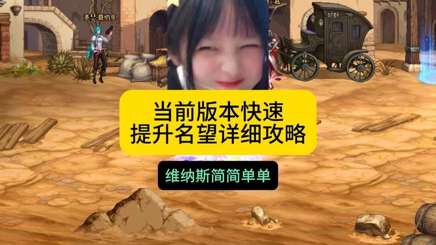 维纳斯计划游戏下载完整教程，新手小白也能快速上手！