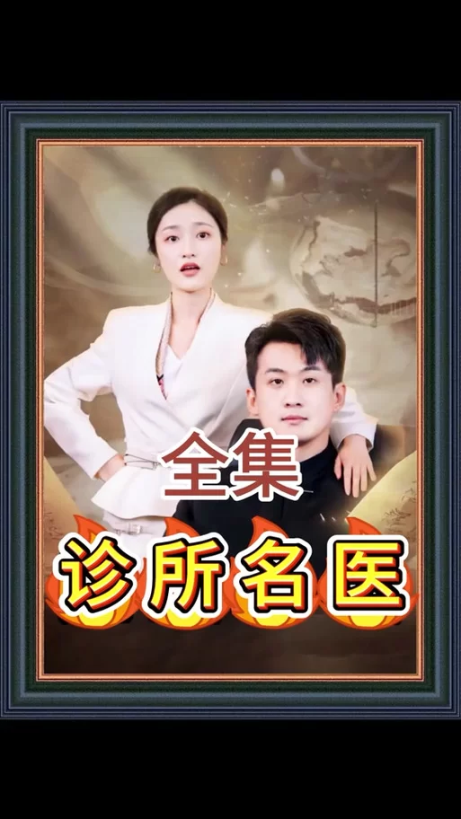 网上搜神医西门庆在哪下载？教你几招快速找到资源！