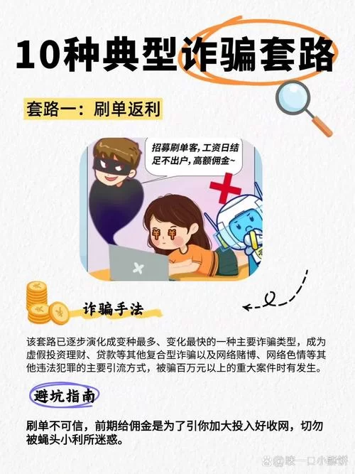 网上犯罪吸引力在哪下载？小心别点到错误的链接！