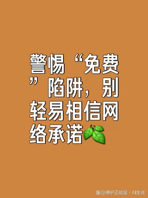 网上犯罪吸引力在哪下载？小心别点到错误的链接！