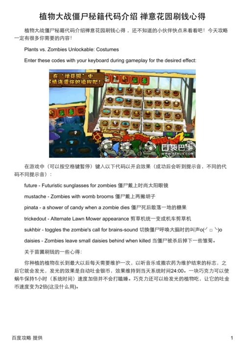 美味的诅咒游戏攻略有哪些技巧？高手分享独家秘籍！