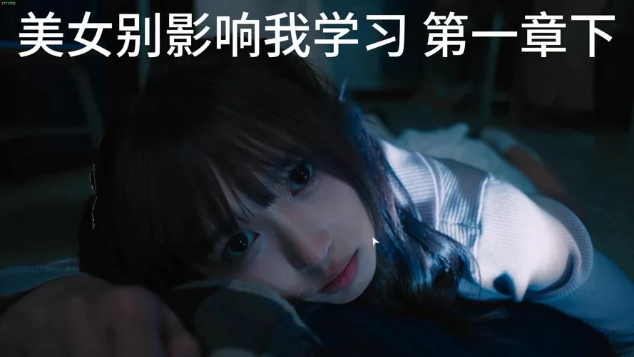 美女请别影响我学习在哪下载？这里有几个靠谱渠道告诉你！