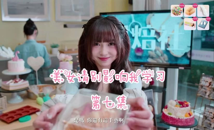 美女请别影响我学习官方网站在哪？最新地址入口分享！
