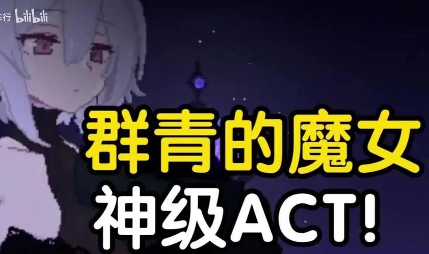 群青的魔女安卓汉化怎么安装？新手看这篇教程就懂了！