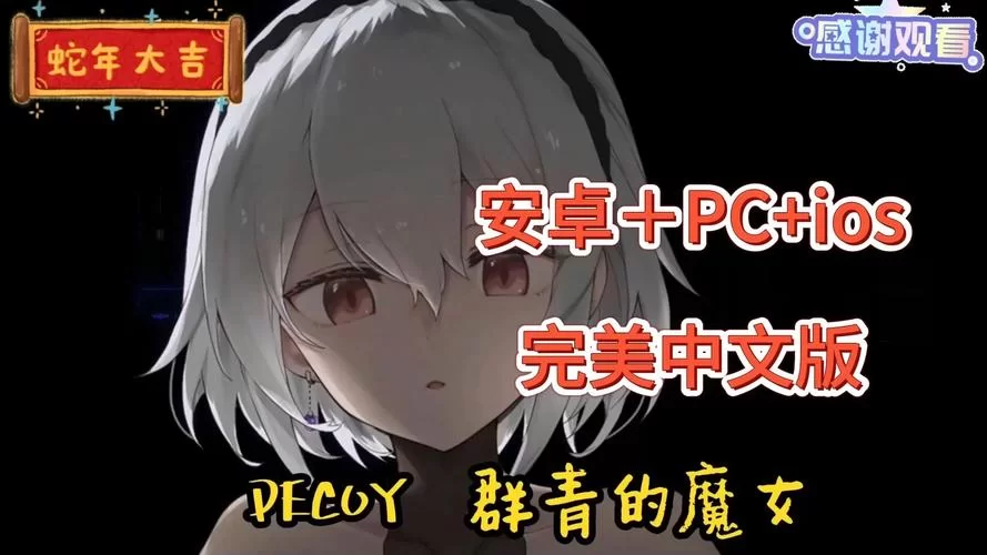 群青的魔女最新评价如何？看看大家怎么说就知道！