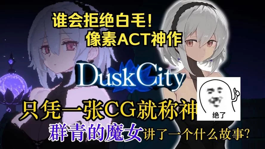 群青的魔女绅士游戏在哪能玩？最新版本获取方法！