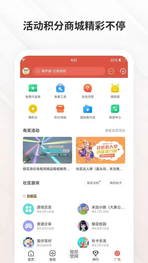 职场幻想V1.2.4在哪下载？最新版本安装教程分享！
