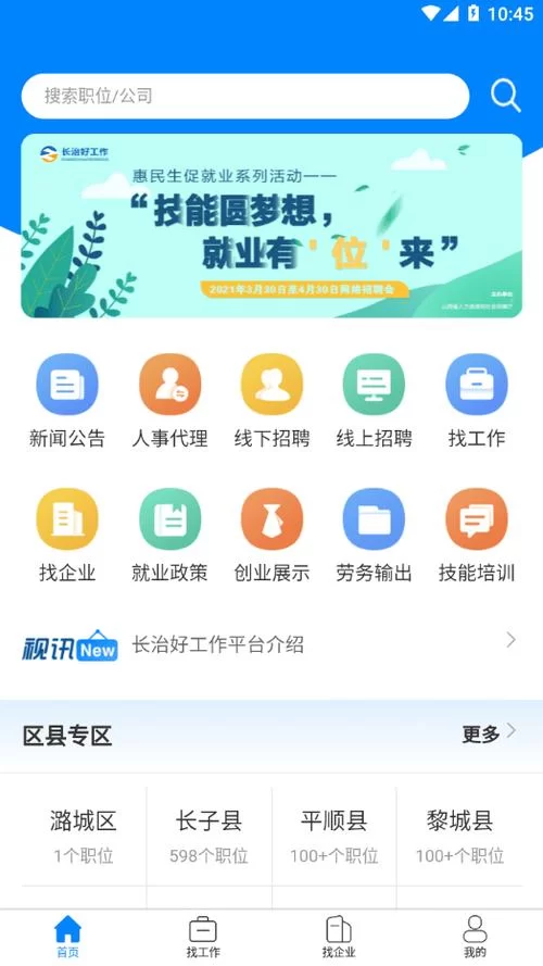 职场幻想V1.2.4安卓汉化更新，新增剧情等你来探索