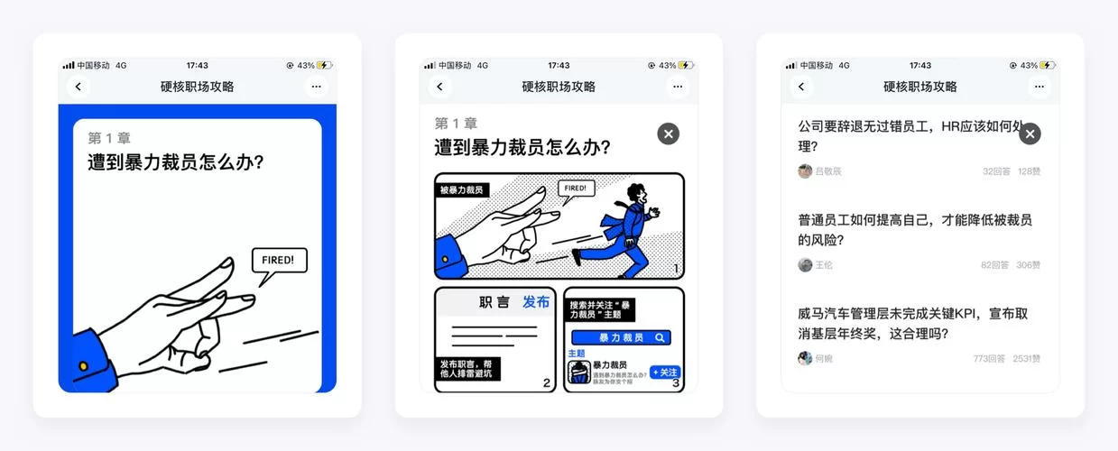职场幻想V1.2.4安卓版怎么玩？新手快速上手指南！